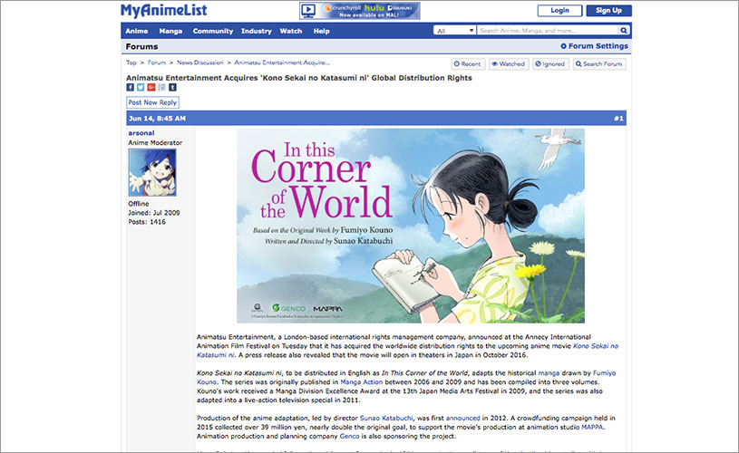 In This Corner of the World